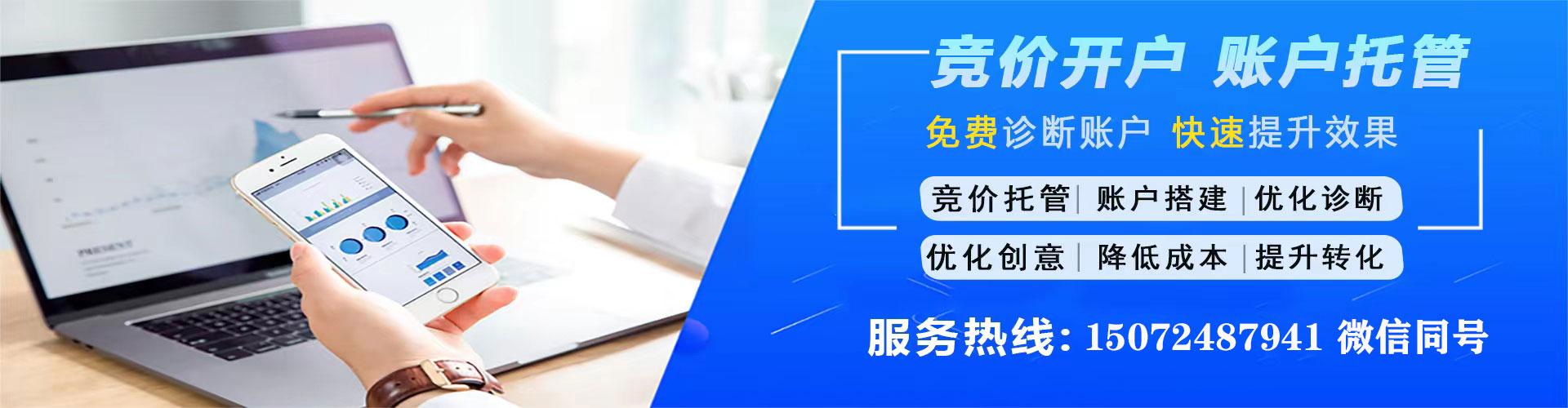 得荣百度推广代理
